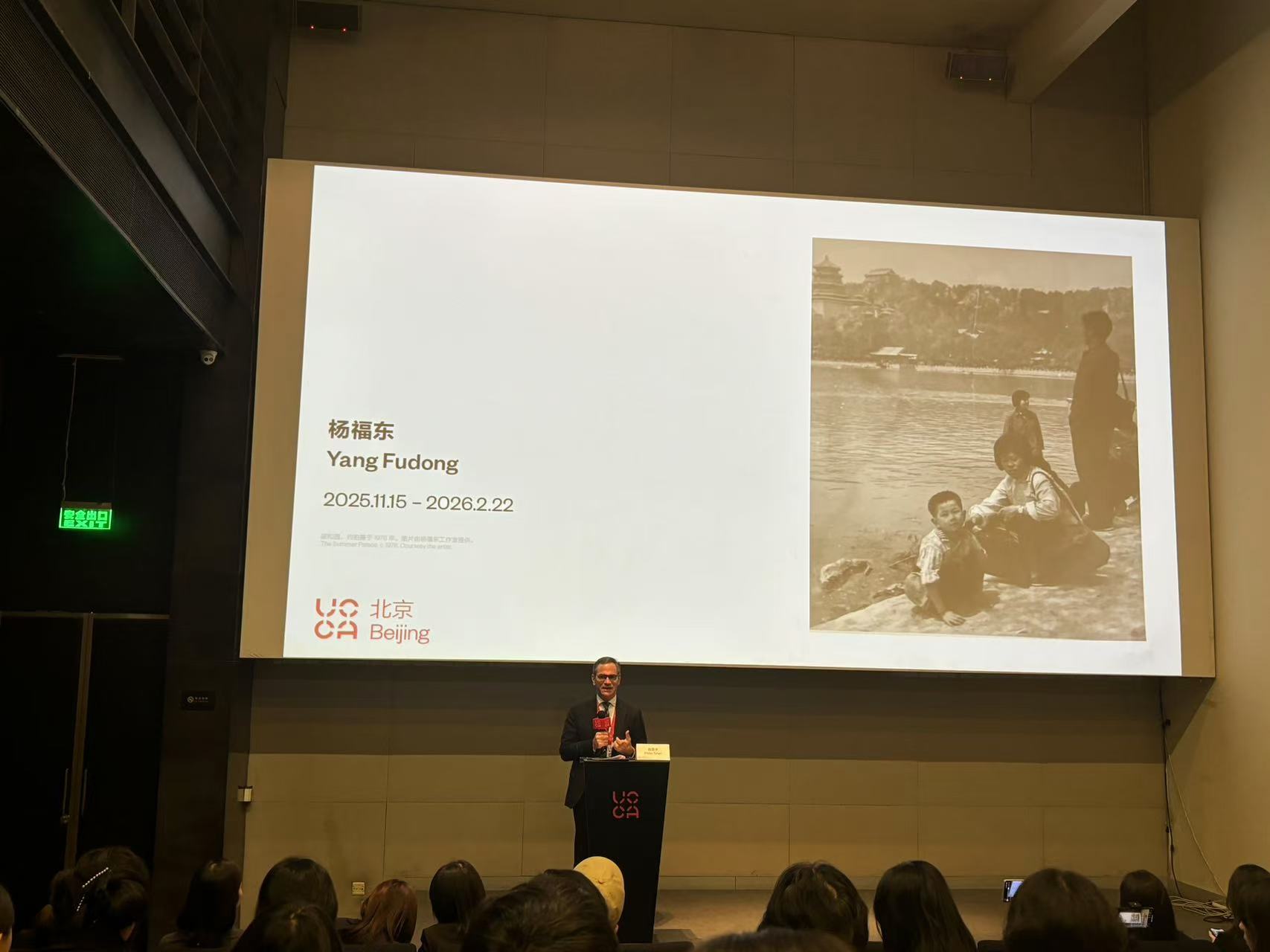 UCCA�^�L�������2025���չ�[Ӌ��